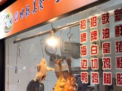-姐妹鸭仔饭店(湾南路店)