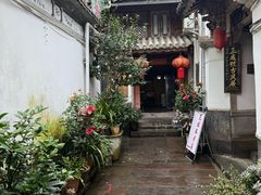 -龙姐私房菜(和顺古镇店)