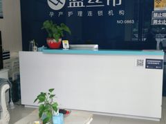 -蓝丝带产后恢复中心(铜梁人民医院店)