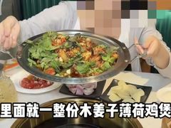 -八珍玉食鸡煲·打边炉(印象城店)