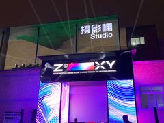 -西安电影制片厂