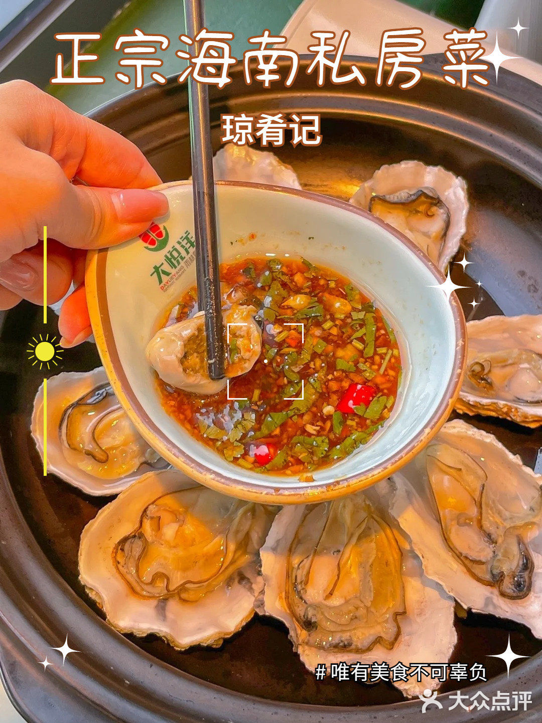 来三亚不就是为了这口鲍鱼文昌鸡吗...