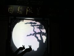 -盖碗儿梨园·变脸吐火·川剧(天府广场店)