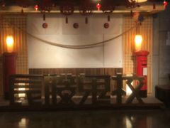 -长藤鬼校(龙翔店)