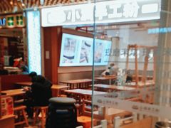 -小满手工粉(环宇荟店)