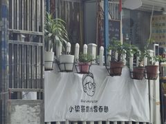 -小梁哥云吞面(黄贝岭店)