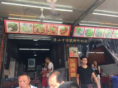 -谢老五跷脚牛肉·非遗传承店