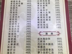 菜单-林之六八·6886大连老菜馆