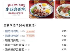 -小四喜冰室(宝体店)