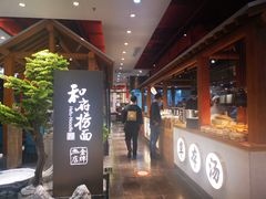 -和府捞面(北美新天地店)