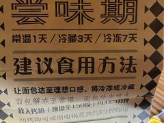 -Let's Taipei 非常烘焙(太古里店)
