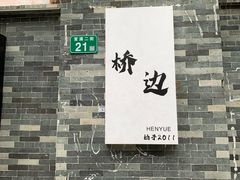 -东涌水乡风情街
