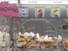 -PAOPAO Bakery&Café(港汇店)