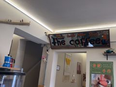 -the coffee_得咖啡(中英街店)