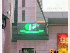 -上海第一八佰伴