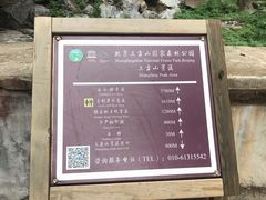 -北京上方山国家森林公园