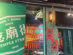 -憶廟街 X 沙角邨(太古城店)