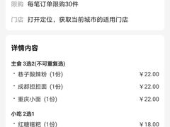 -张氏宽窄巷成都名小吃(茂业百货华强北店)