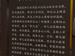 -阳台山自然风景区