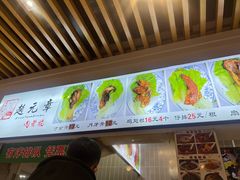 菜单-赵元章肉骨烧(山塘街店)