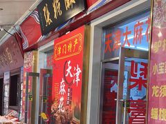 -南市食品街