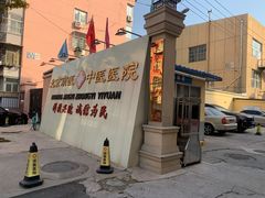 -兔途体检(十里堡青年路店)