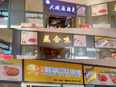 -枫叶小镇奥特莱斯