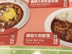 菜单-COCO壱番屋(北京平安国际金融中心店)