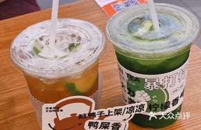Beaten Yashixiang Lemon Tea