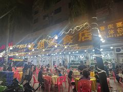 -秋姐美食店(旅游大道店)
