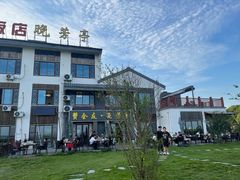 -七的湖·晚芳亭·阳澄湖农家菜·大闸蟹(莲花岛店)