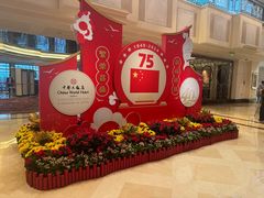 -北京中国大饭店