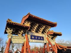 -清明上河园