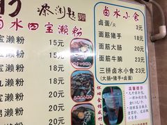 菜单-老西关濑粉(文明路店)