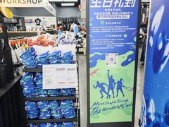-迪卡侬(越秀公园店)