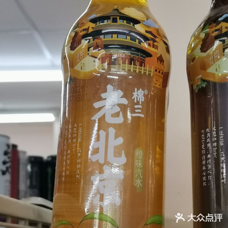夏日，来一瓶老北京汽水吧[礼花][礼花]
