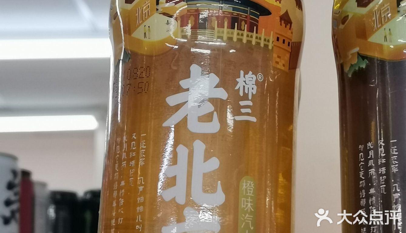 夏日，来一瓶老北京汽水吧[礼花][礼花]