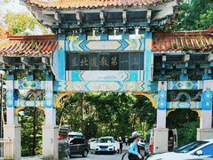 -九鼎铁刹山风景区