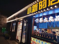 景点-南锣鼓巷