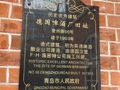 -青岛啤酒博物馆