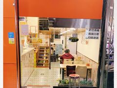 门面-姥家春饼店(漳州二路店)