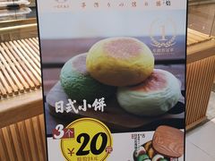 -稻田秋日式面包