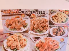 -SUN炸鸡专门店(西塔总店)