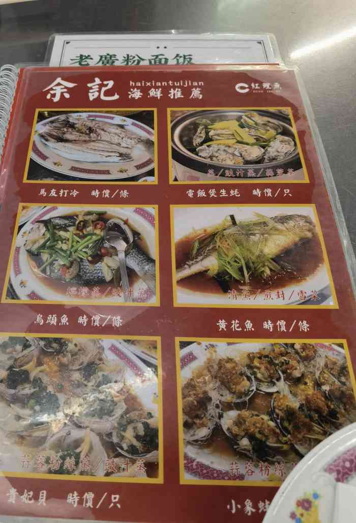 红鲤鱼港式大排档(虹泉路店)-"隐藏在韩国街上,深藏功与名的港式大