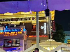 -弗拉门戈西班牙餐厅酒吧(意式风情街店)
