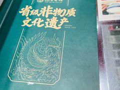 -民信老铺(人民路店)