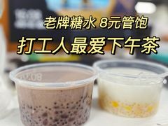 -甜蜜蜜(昌乐园店)