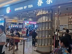 门面-眷茶(大卫城10楼店)