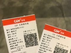 -CGV影城(黄河道ScreenX店)