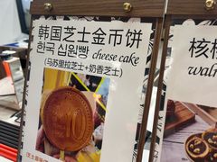 -莫朗核桃饼(虹泉路店)
